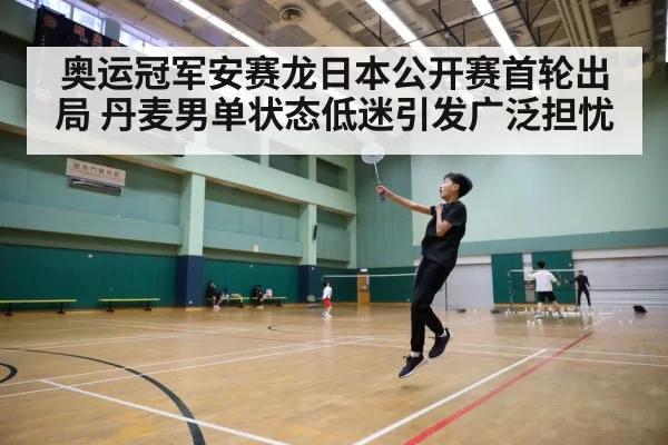 badminton tournament court